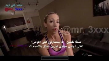 بنت تمارس الرياضة مع ابوها مترجم