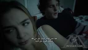 مشاهدة الأفلام الإباحية مع اختي بلاير مترجم كامل