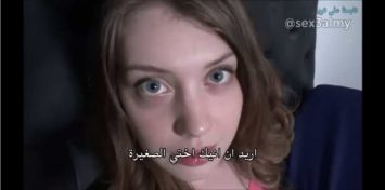 علاقة حب بين اخ واخته الصغيرة مترجم كامل