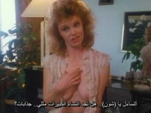 Taboo 5 (1986) – الجزء الخامس من سلسلة زنا المحارم تابو كامل مترجم