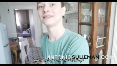 انتونيو سليمان وديوث أمه – مترجم