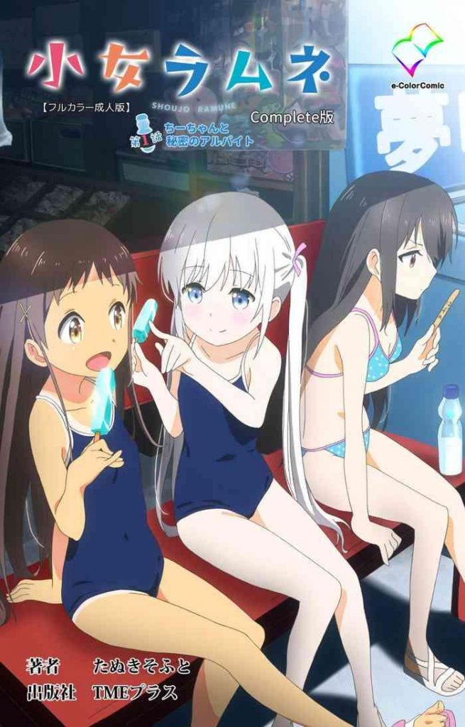 بوستر هنتاي أنمي ليموناضة البنات كامل مترجم