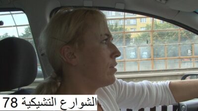 الشوارع التشيكية 78 – مترجم